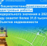 В Башкортостане комплексные кадастровые работы федерального значения в 2026 году охватят более 31,6 тысяч объектов недвижимости - Бирский район