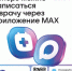 Новый удобный способ записи к врачу в Башкортостане: чат-бот в мессенджере MAX - Бирский район