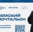 В Башкирии стартовал отборочный этап второго Всероссийского конкурса «Земский почтальон» - Бирский район