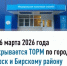 С 16 марта прекращается прием и обслуживание налогоплательщиков в операционном зале Межрайонной ИФНС России № 33 по Республике Башкортостан по адресу: г. Бирск, ул. Мира, д.66 - Бирский район