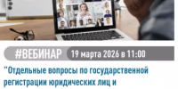 Межрайонная ИФНС России № 39 по Республике Башкортостан приглашает всех желающих принять участие в вебинаре - Бирский район