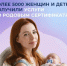 Отделение СФР по Республике Башкортостан оплатило услуги по родовым сертификатам, оказанные более 27 тысяч мам и новорожденных в 2025 году - Бирский район