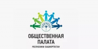 ИНФОРМАЦИЯ о формировании Общественной палаты муниципального района Бирский район Республики Башкортостан второго созыва - Бирский район