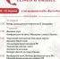 В Башкортостане состоится межрегиональный фестиваль «Женщина: семья и бизнес» - Бирский район