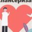 Диспансеризация и медосмотр: отвечаем на главные вопросы - Бирский район