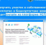 Получить участок в собственность бесплатно в Башкортостане можно будет онлайн на платформе НСПД - Бирский район
