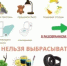 Напомним об утилизации растительности и строительного мусора - Бирский район
