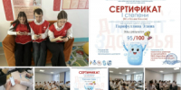 Всероссийский санитарно-просветительской акция «Диктант здоровья» - Медико-фармацевтический колледж