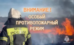 Что нужно знать про пожароопасный сезон в Башкортостане
