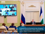 В Правительстве Башкортостана обсудили меры по расширению охвата «Пушкинской карты» среди молодежи республики